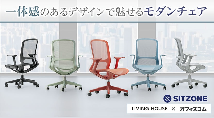 レインボーチェア