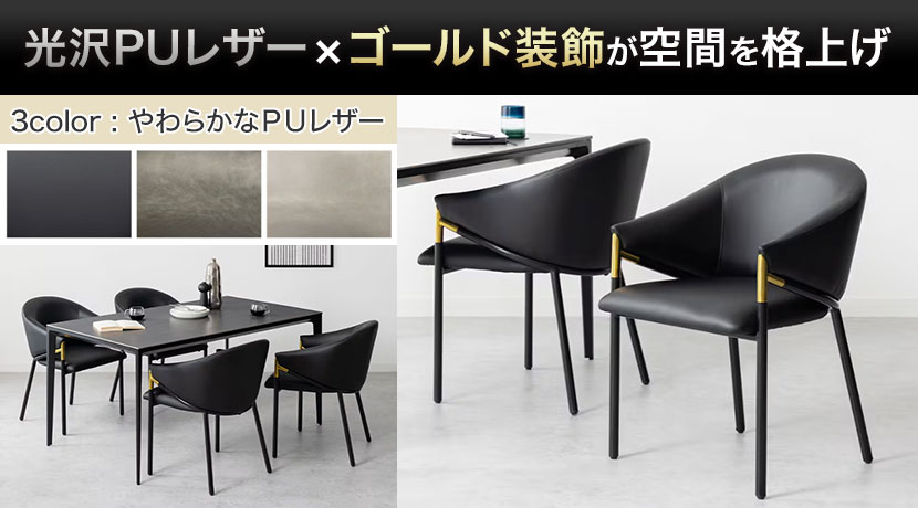 ダイニングチェア オーヴ