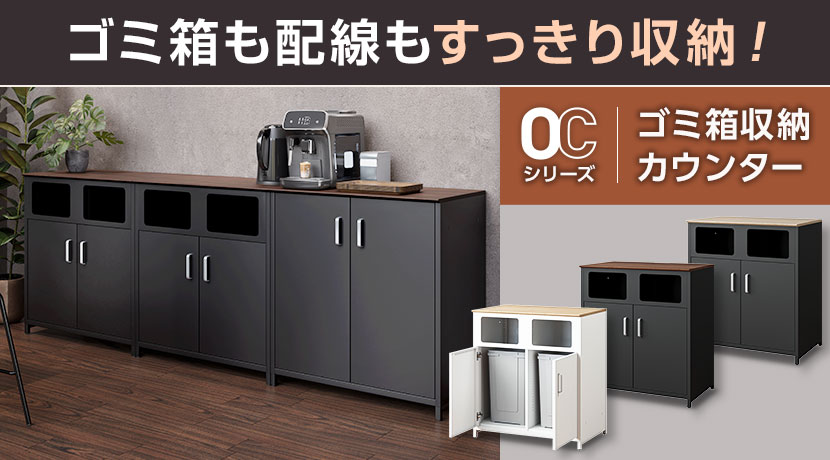 オフィスキッチン・食器棚の通販 ｜ オフィス家具通販の【オフィスコム】