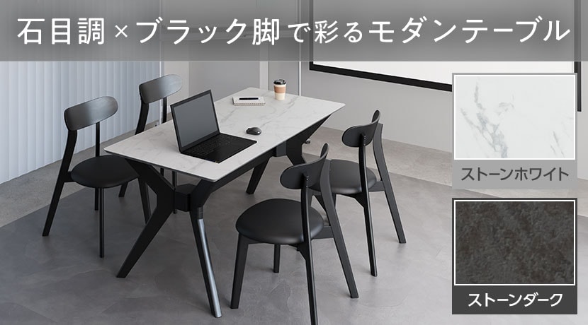 VT-5 ダイニングテーブル