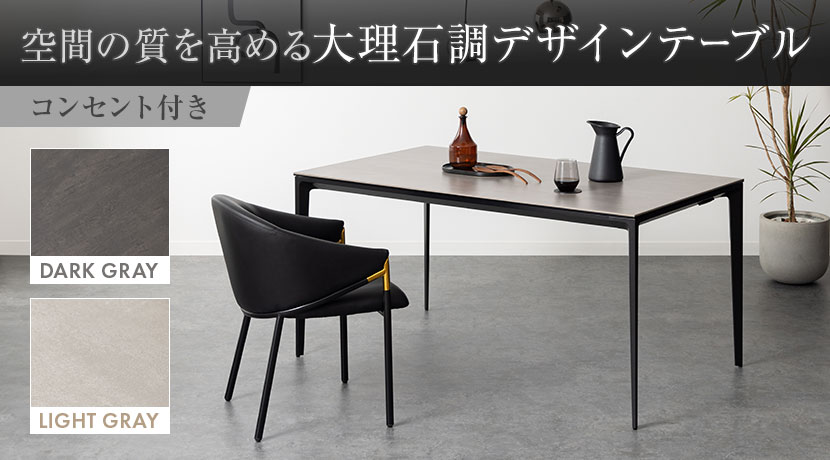 オーヴ ダイニングテーブル 