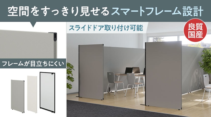 MCパーテーション　クロスタイプ