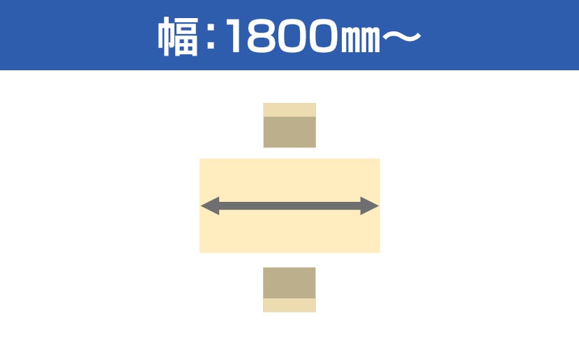 幅1800?1999mm