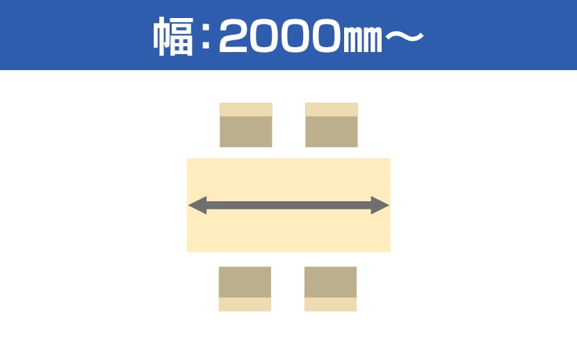 幅2000?2199mm