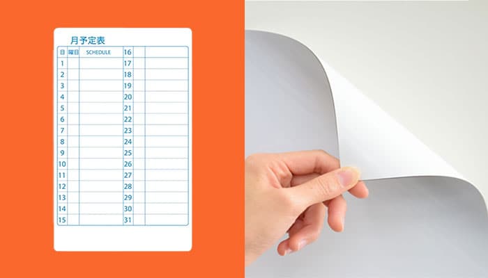 ホワイトボードシート 予定表