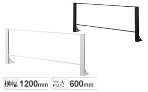 幅1200mm