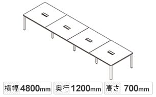 幅4800mm