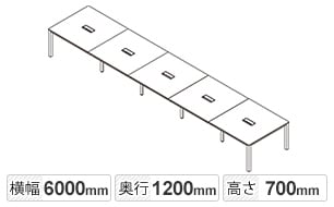 幅6000mm