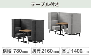 2人用 セット