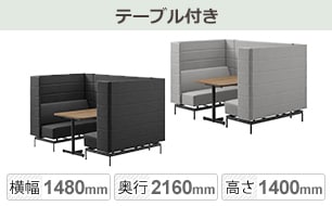 4人用 セット