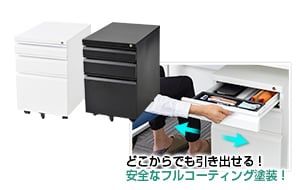 オフィスワゴン