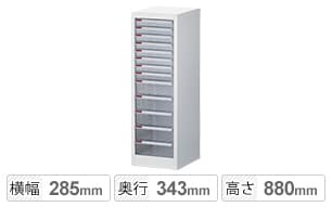 浅型８段・深型５段