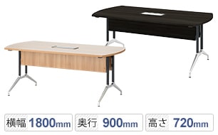 会議テーブル