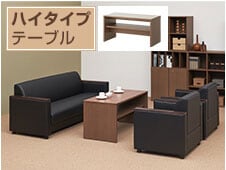 5人用 応接セット
