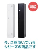 TLKロッカー