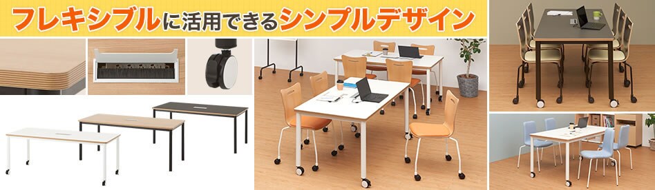 ミーティングテーブル ビネイル