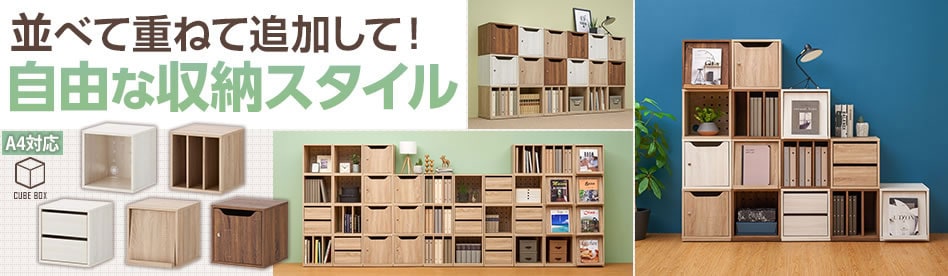 木製キューブボックス