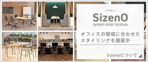 Sizenoのブランドページへ進む