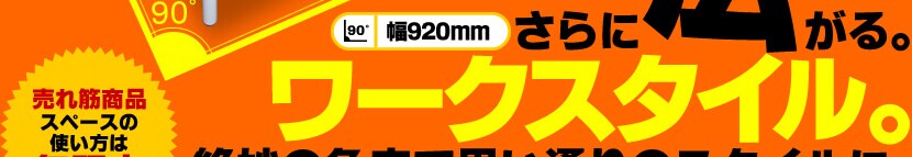 90度 コーナーテーブル