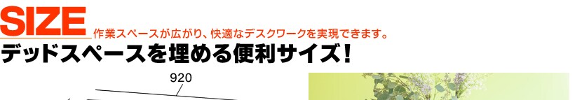 90度 コーナーテーブル