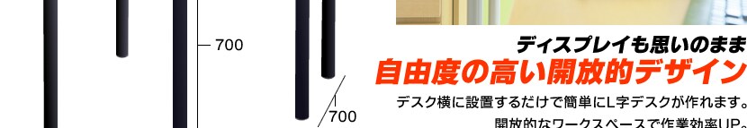90度 コーナーテーブル