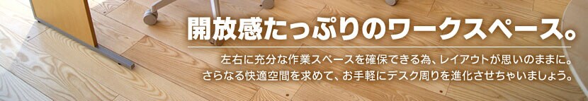 90度 コーナーテーブル
