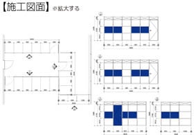 カラーサンプル・施工事例