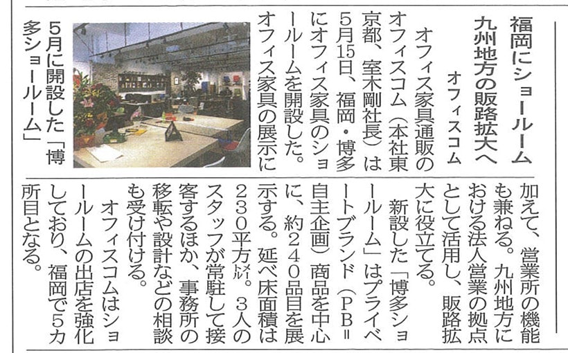日本ネット経済新聞