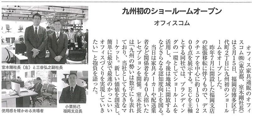 地域経済情報誌ふくおか経済