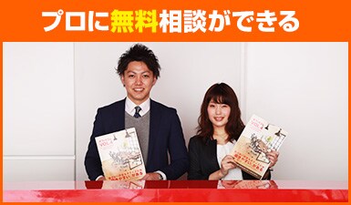 オフィスづくりのプロに無料相談出来ます