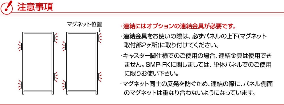 注意事項