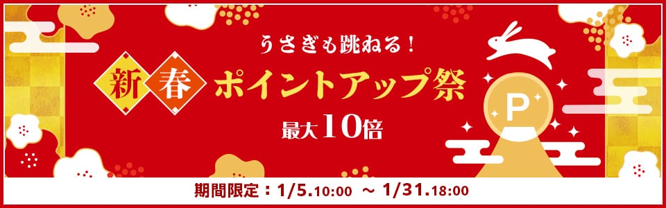 イベント