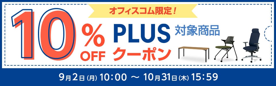 プラスイベント