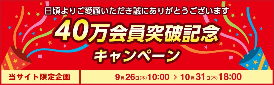 イベント