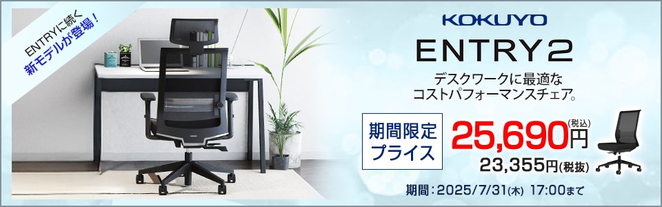 ハーマンミラーイベント