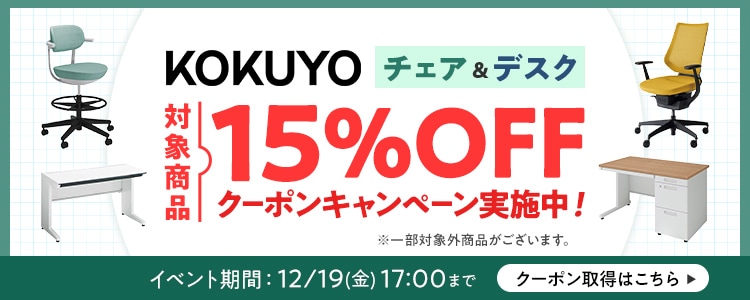 オフィス家具通販の【オフィスコム】