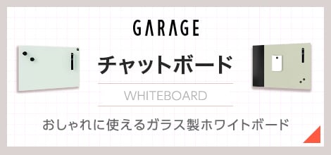 チャットボード
