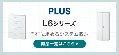 L6シリーズ
