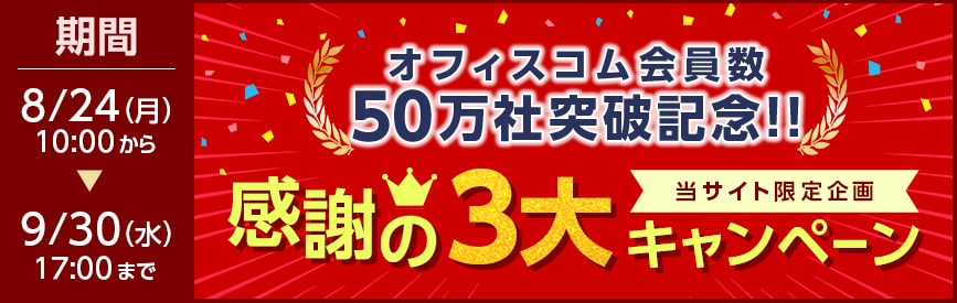 タイムレコーダー用品の通販 ｜ オフィス家具通販の【オフィスコム】