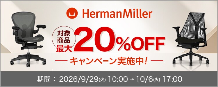 オフィス家具通販の【オフィスコム】