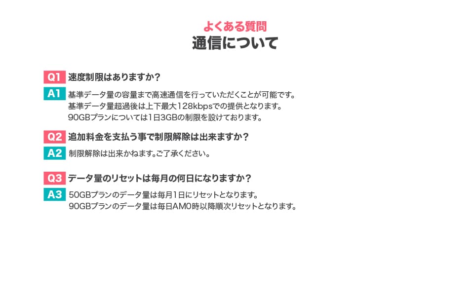 DXHUB FAQ 通信について1