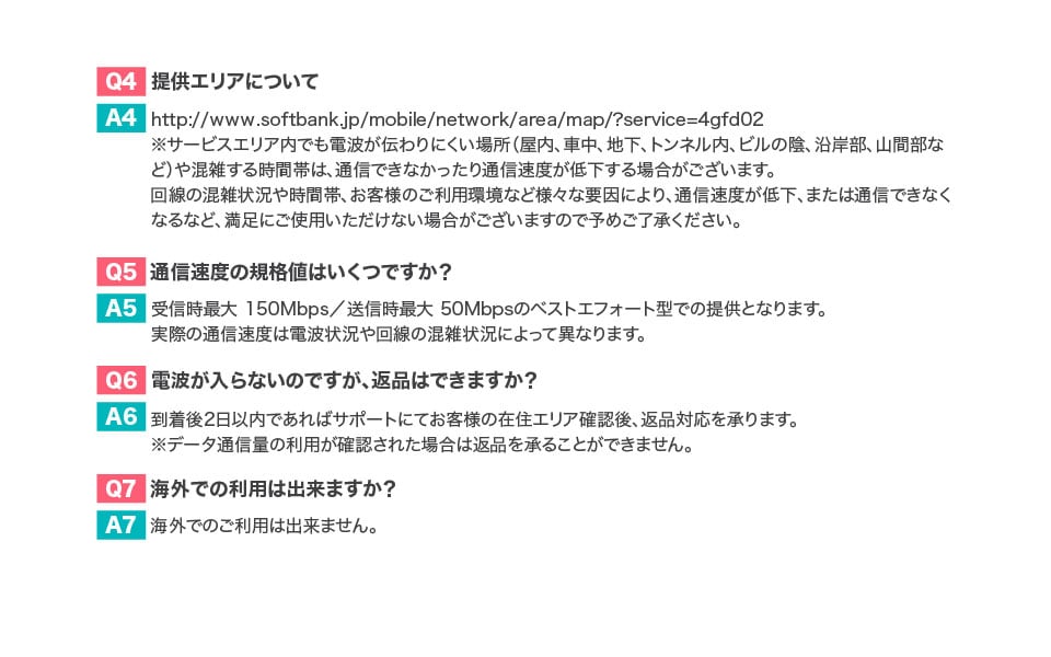 DXHUB FAQ 通信について2