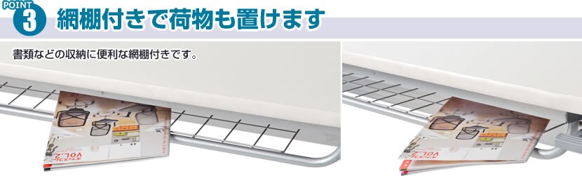 フォールディングテーブル 網棚付きで荷物も置けます