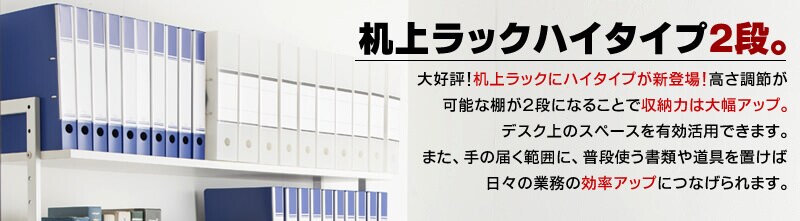 机上ラック 2段