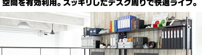 机上ラック 2段