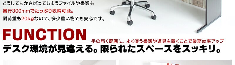 机上ラック 2段