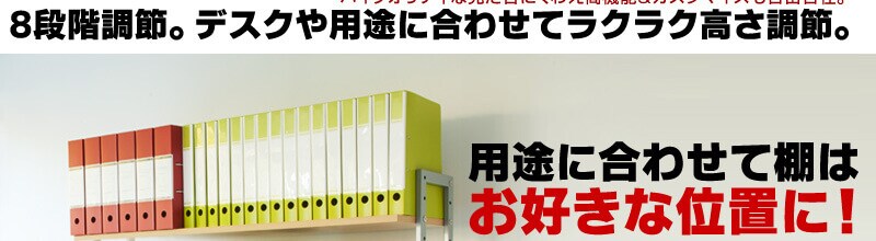 机上ラック 2段