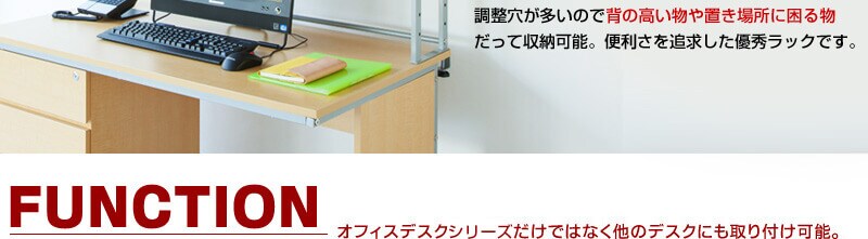 机上ラック 2段