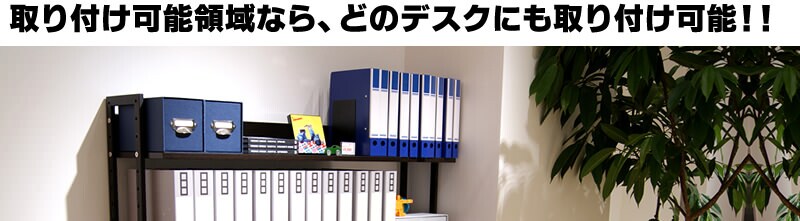 机上ラック 2段