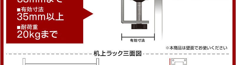 机上ラック 2段
